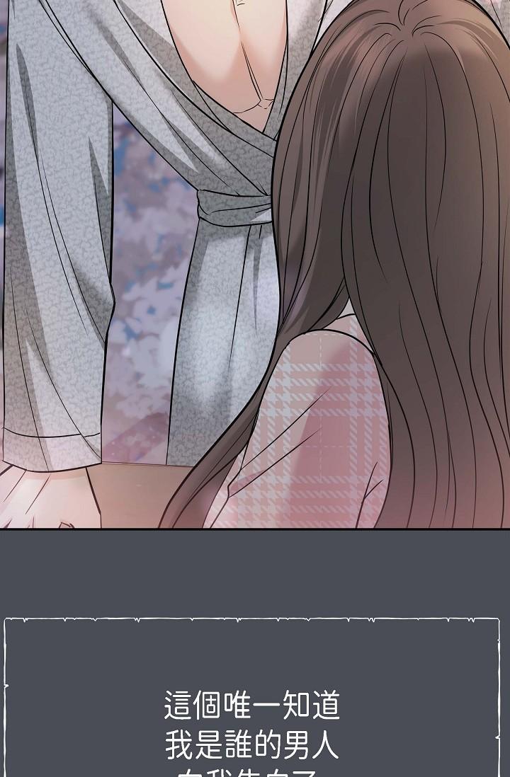 《可疑的代表》漫画 第1話-靠整形重獲新生