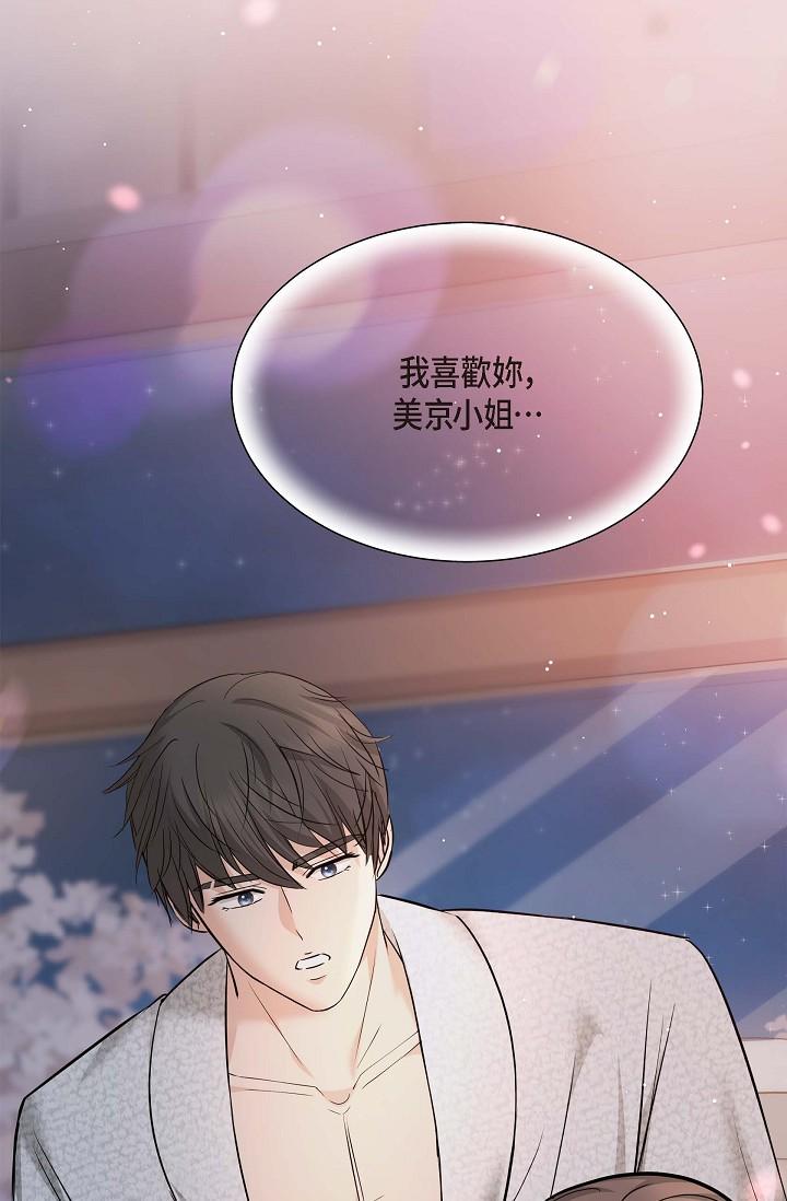 《可疑的代表》漫画 第1話-靠整形重獲新生