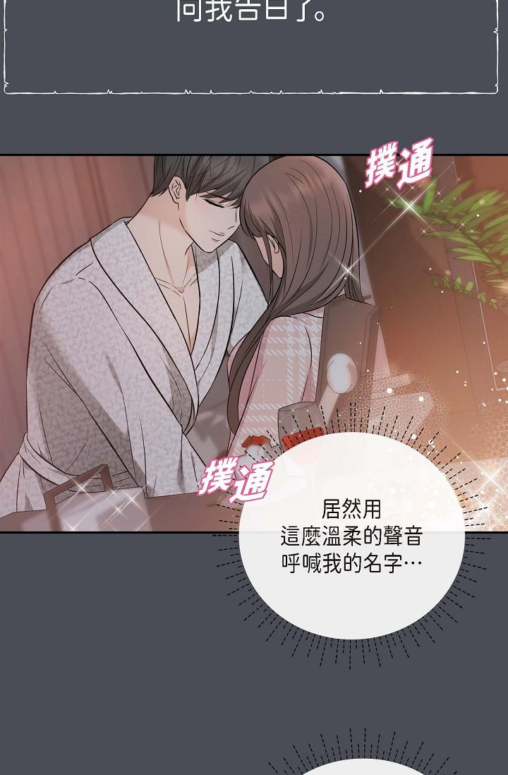《可疑的代表》漫画 第1話-靠整形重獲新生