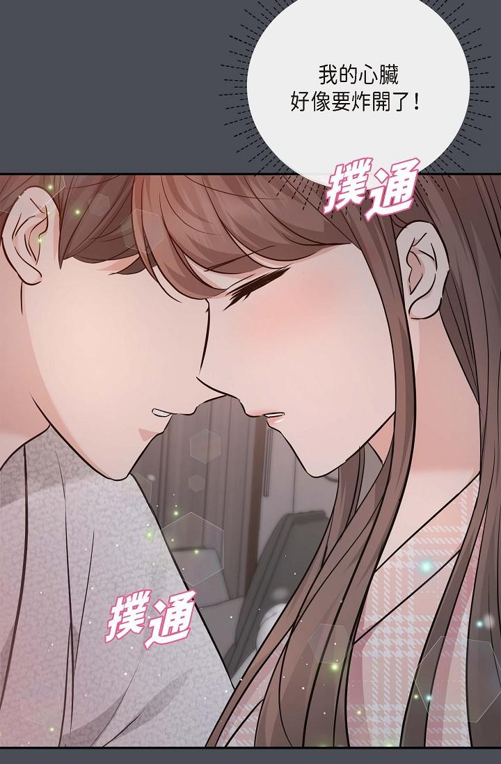 《可疑的代表》漫画 第1話-靠整形重獲新生