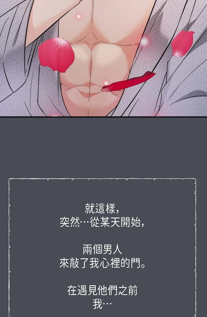 《可疑的代表》漫画 第1話-靠整形重獲新生