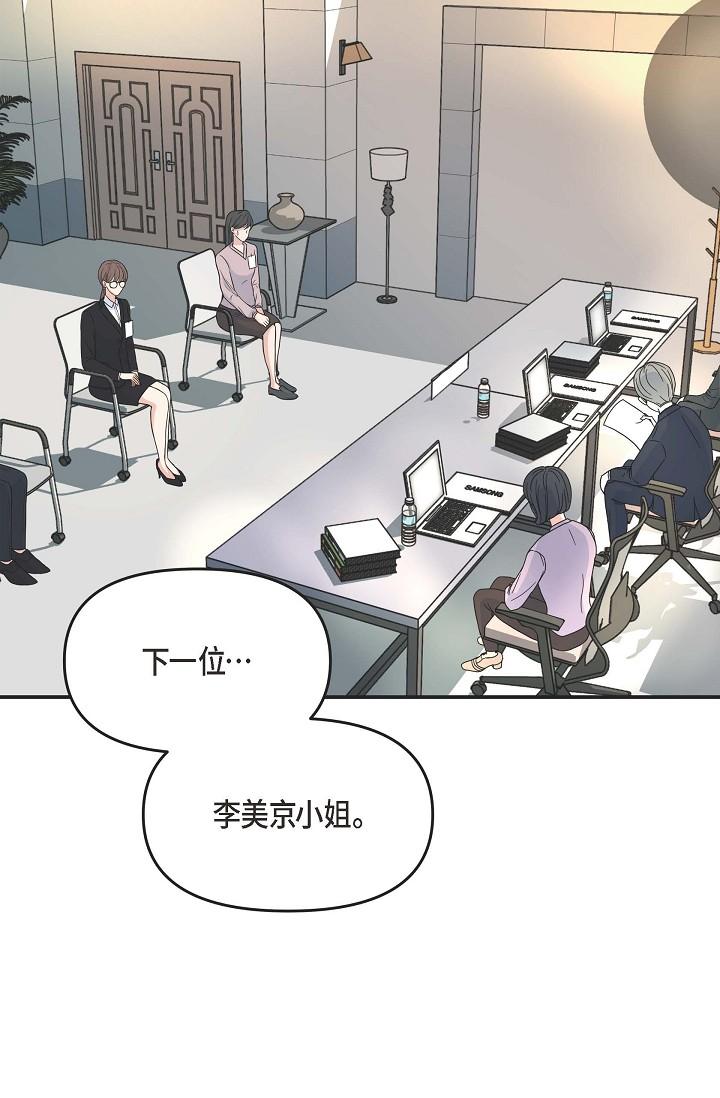 《可疑的代表》漫画 第1話-靠整形重獲新生