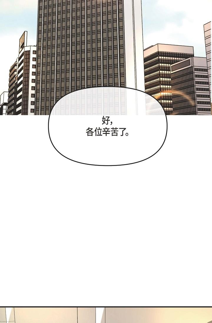 《可疑的代表》漫画 第1話-靠整形重獲新生