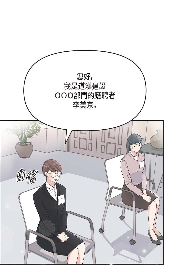 《可疑的代表》漫画 第1話-靠整形重獲新生