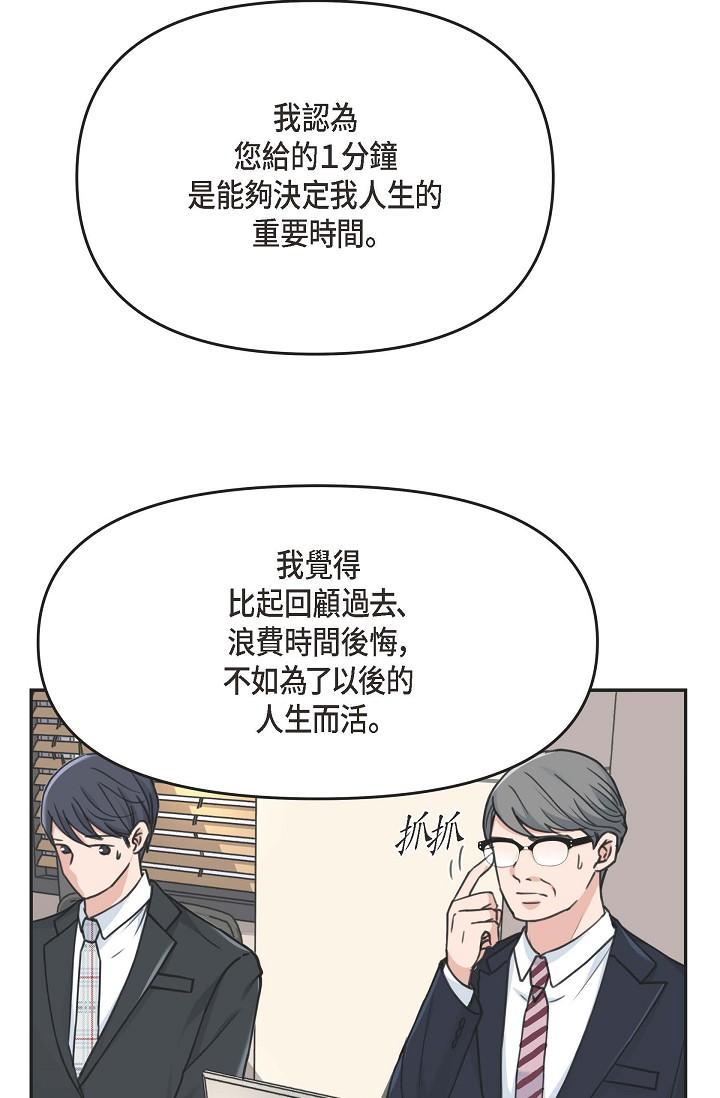 《可疑的代表》漫画 第1話-靠整形重獲新生