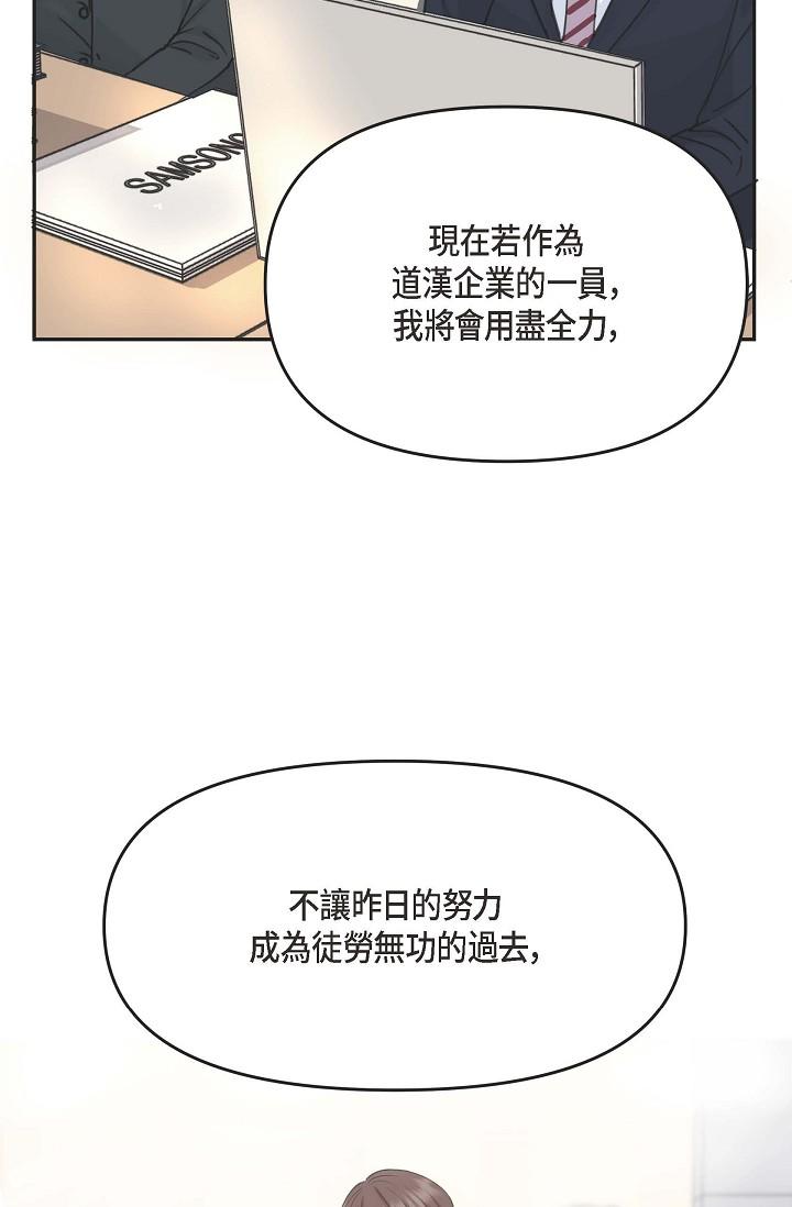 《可疑的代表》漫画 第1話-靠整形重獲新生