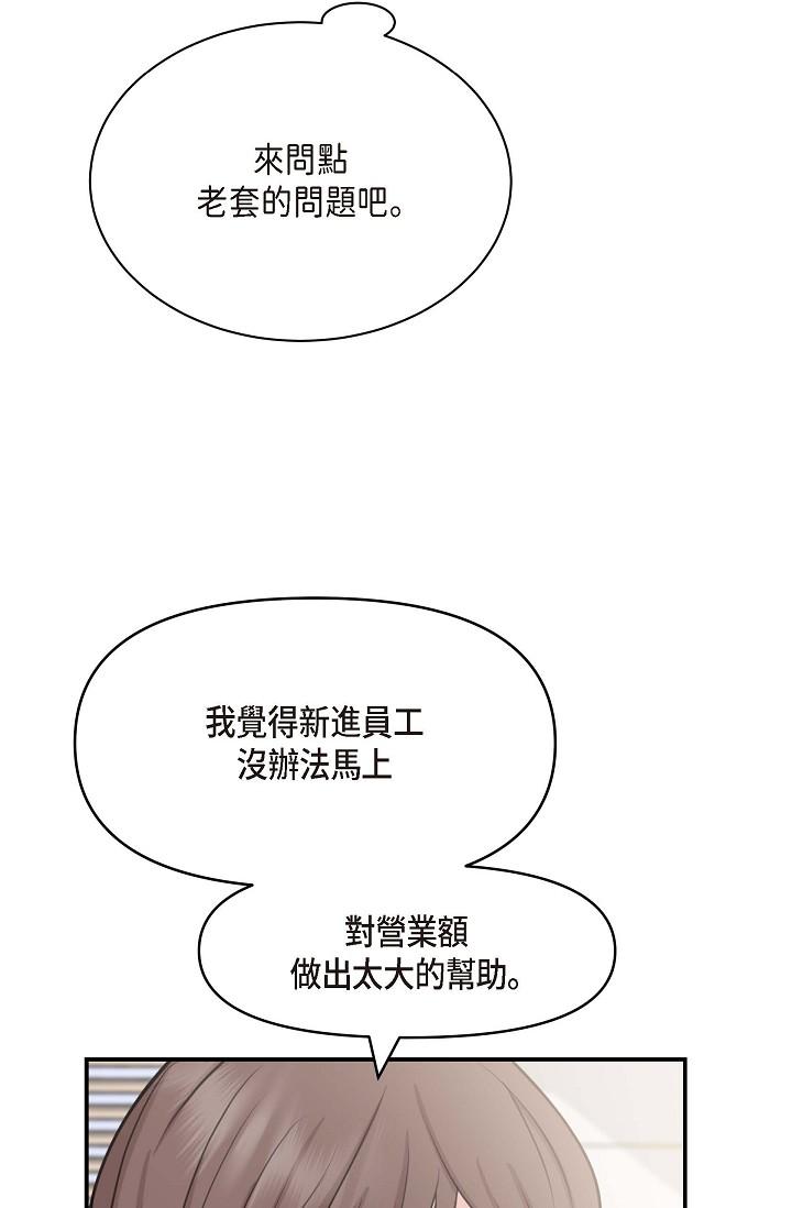 《可疑的代表》漫画 第1話-靠整形重獲新生