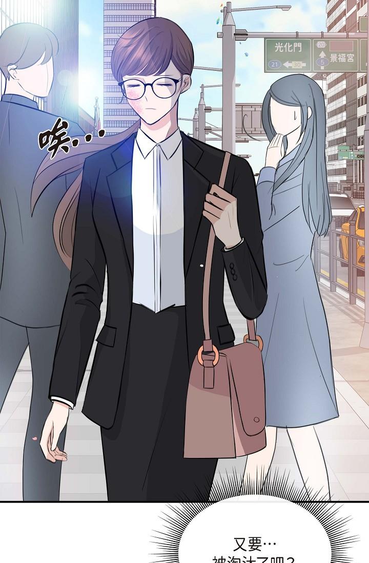 《可疑的代表》漫画 第1話-靠整形重獲新生