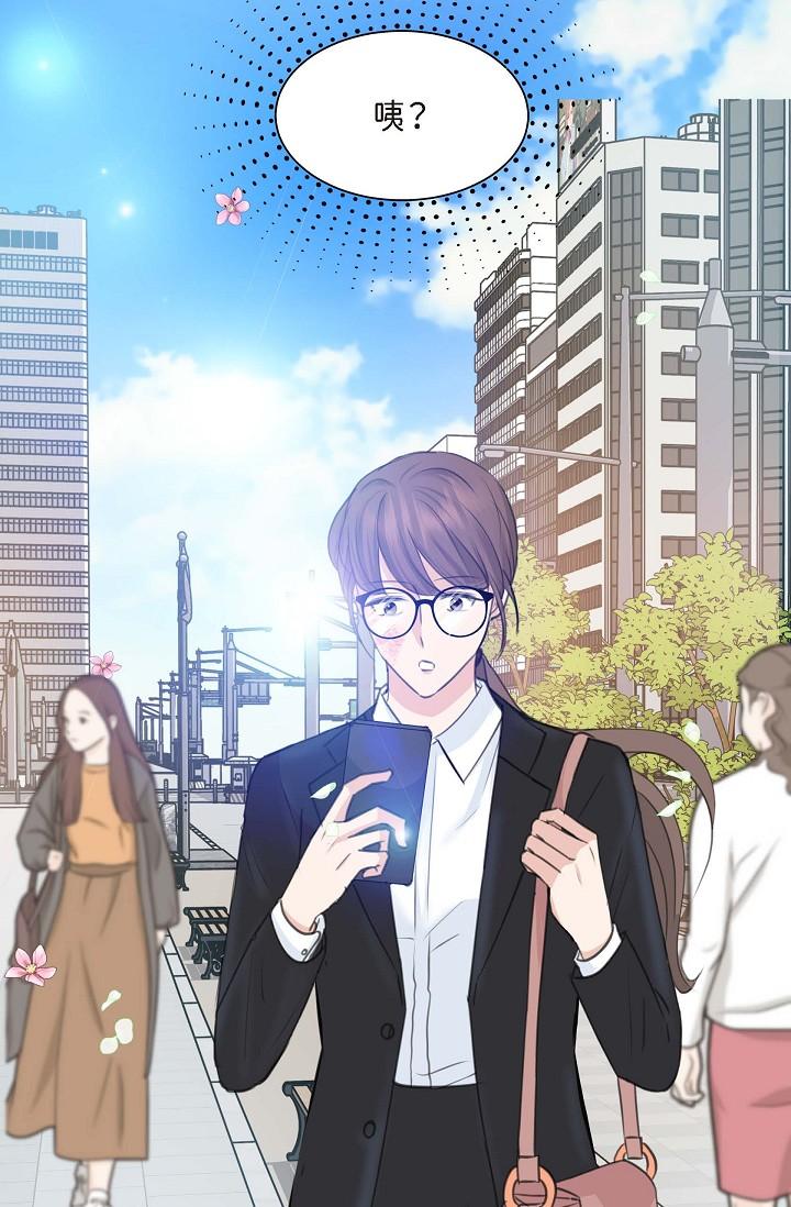 《可疑的代表》漫画 第1話-靠整形重獲新生