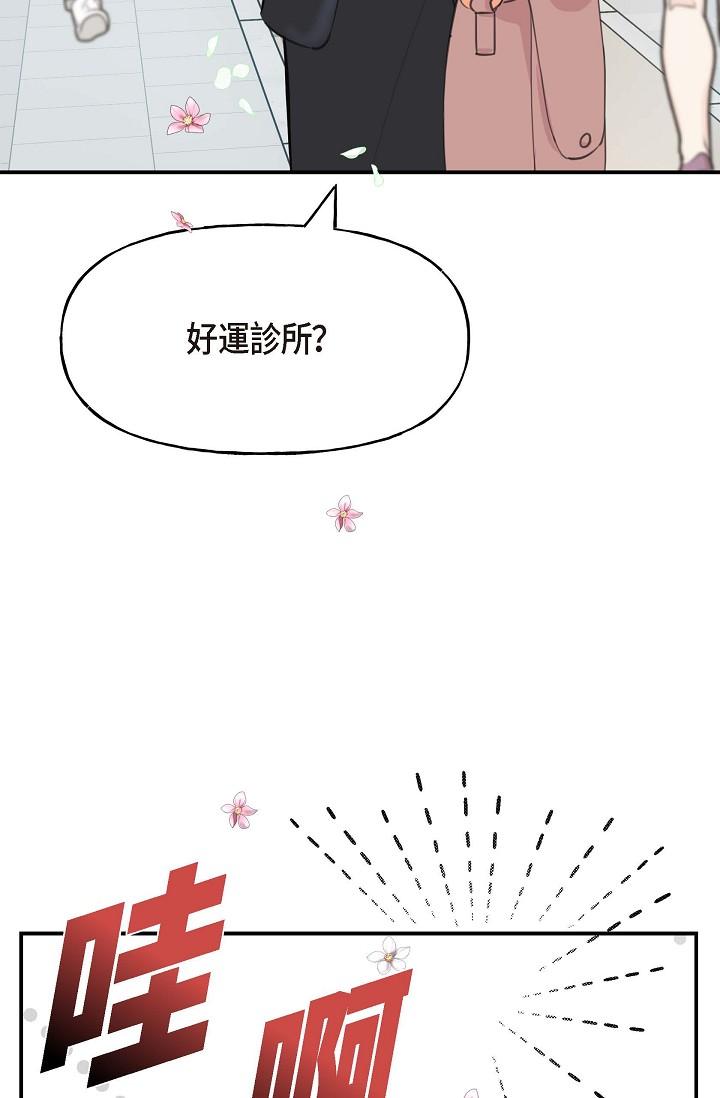 《可疑的代表》漫画 第1話-靠整形重獲新生