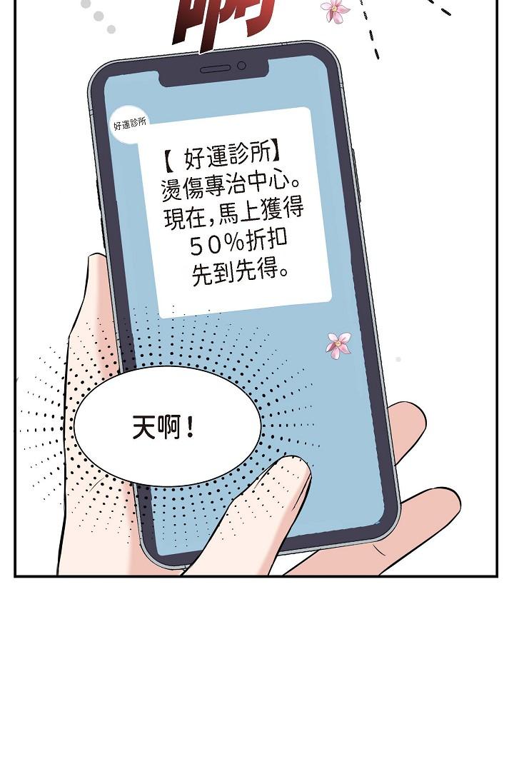 《可疑的代表》漫画 第1話-靠整形重獲新生
