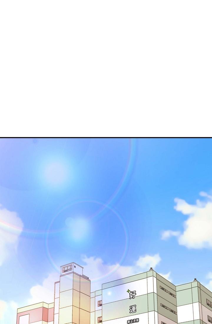 《可疑的代表》漫画 第1話-靠整形重獲新生
