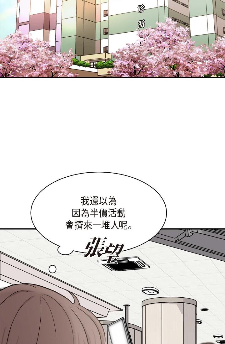 《可疑的代表》漫画 第1話-靠整形重獲新生
