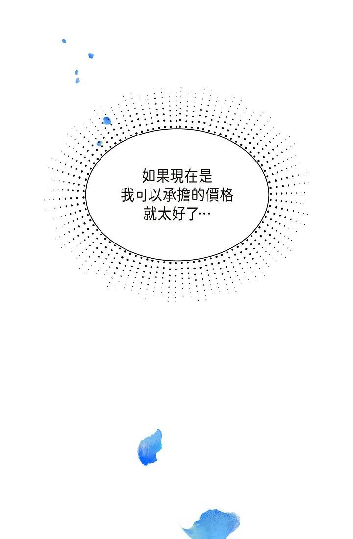 《可疑的代表》漫画 第1話-靠整形重獲新生