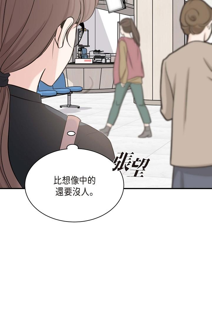 《可疑的代表》漫画 第1話-靠整形重獲新生