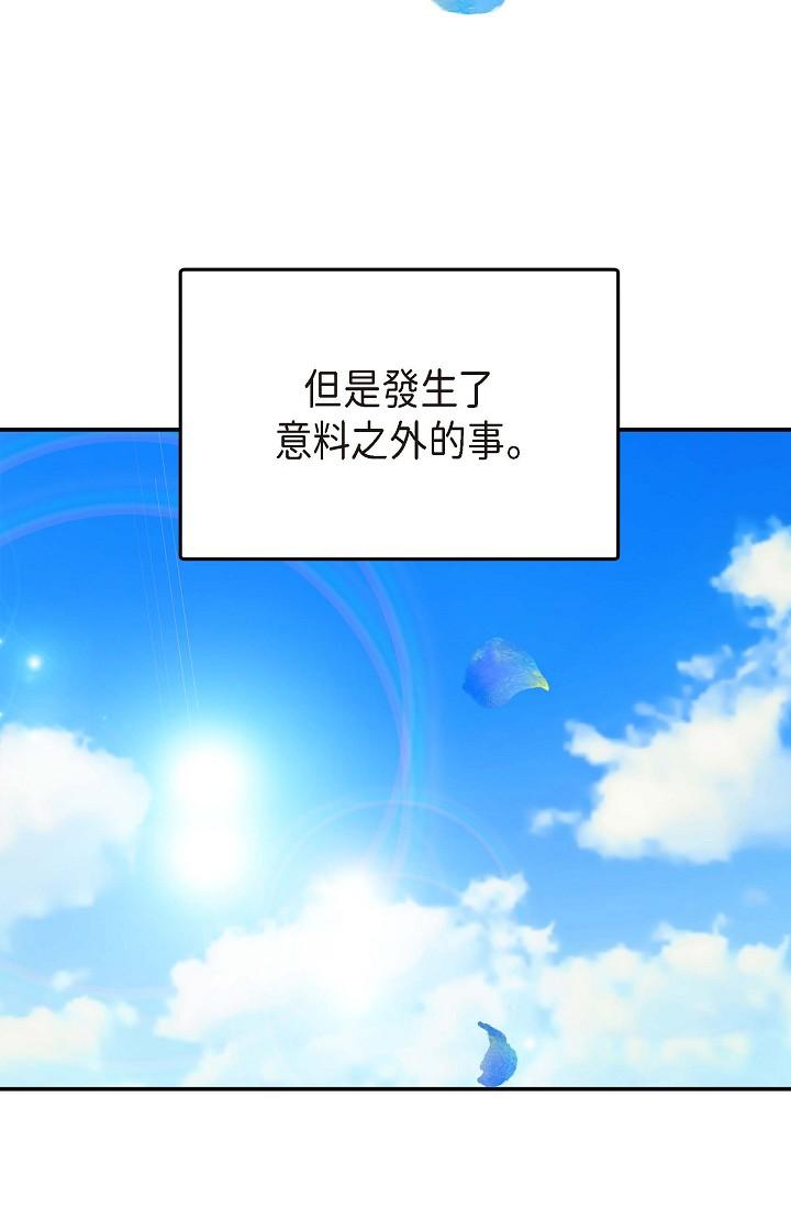 《可疑的代表》漫画 第1話-靠整形重獲新生