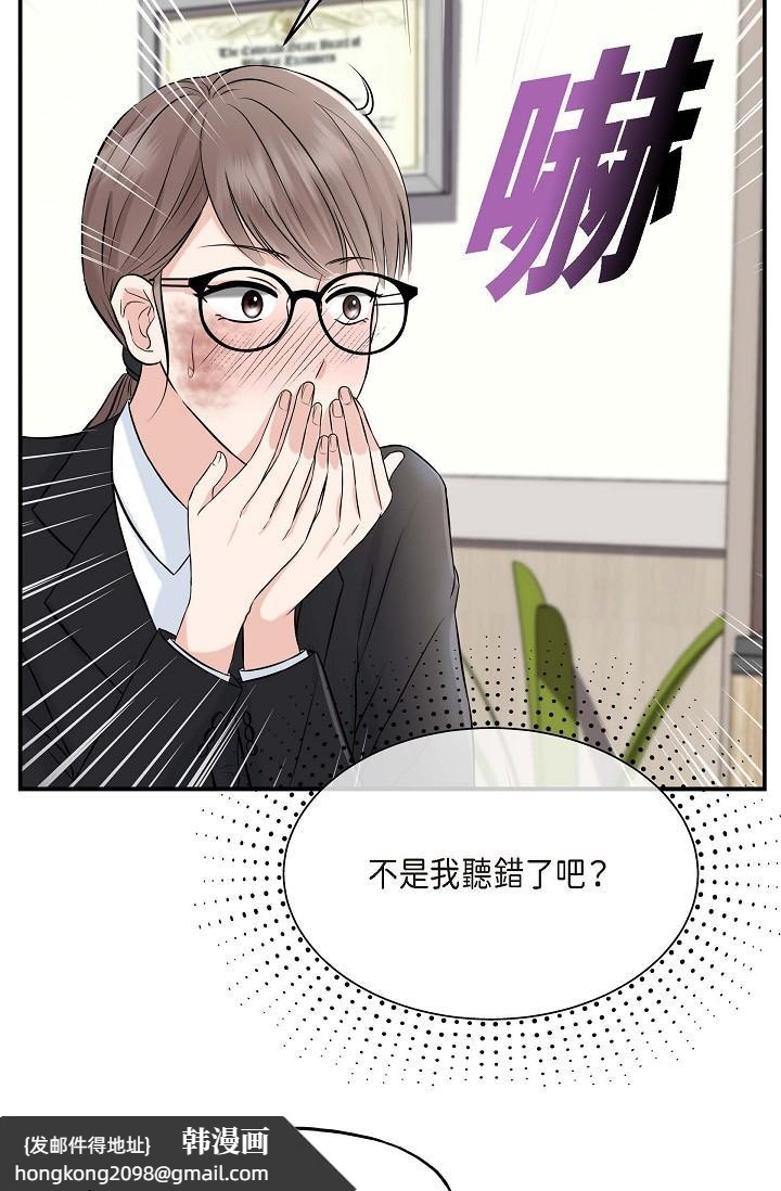 《可疑的代表》漫画 第1話-靠整形重獲新生