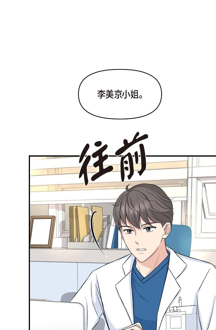 《可疑的代表》漫画 第1話-靠整形重獲新生