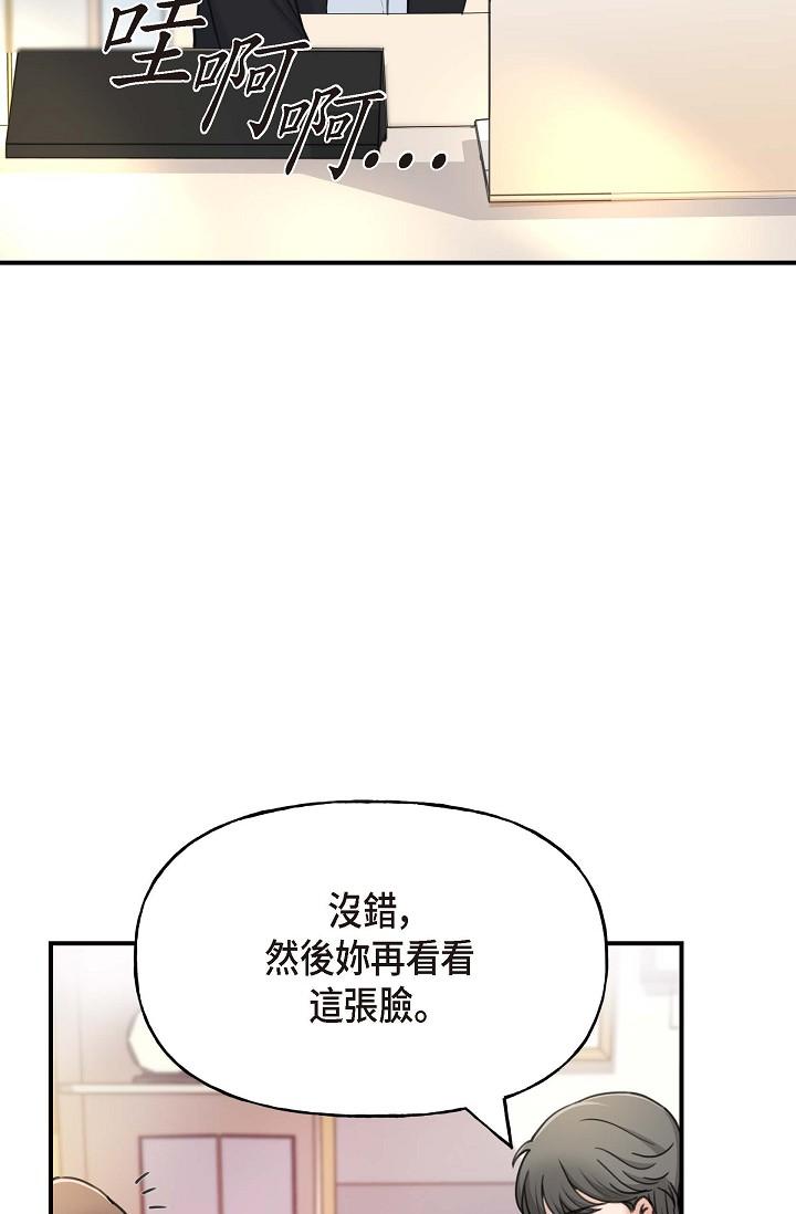 《可疑的代表》漫画 第1話-靠整形重獲新生