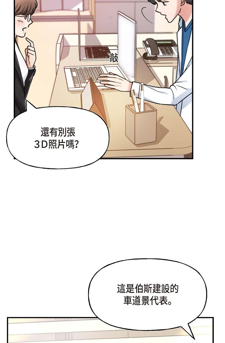 《可疑的代表》漫画 第1話-靠整形重獲新生