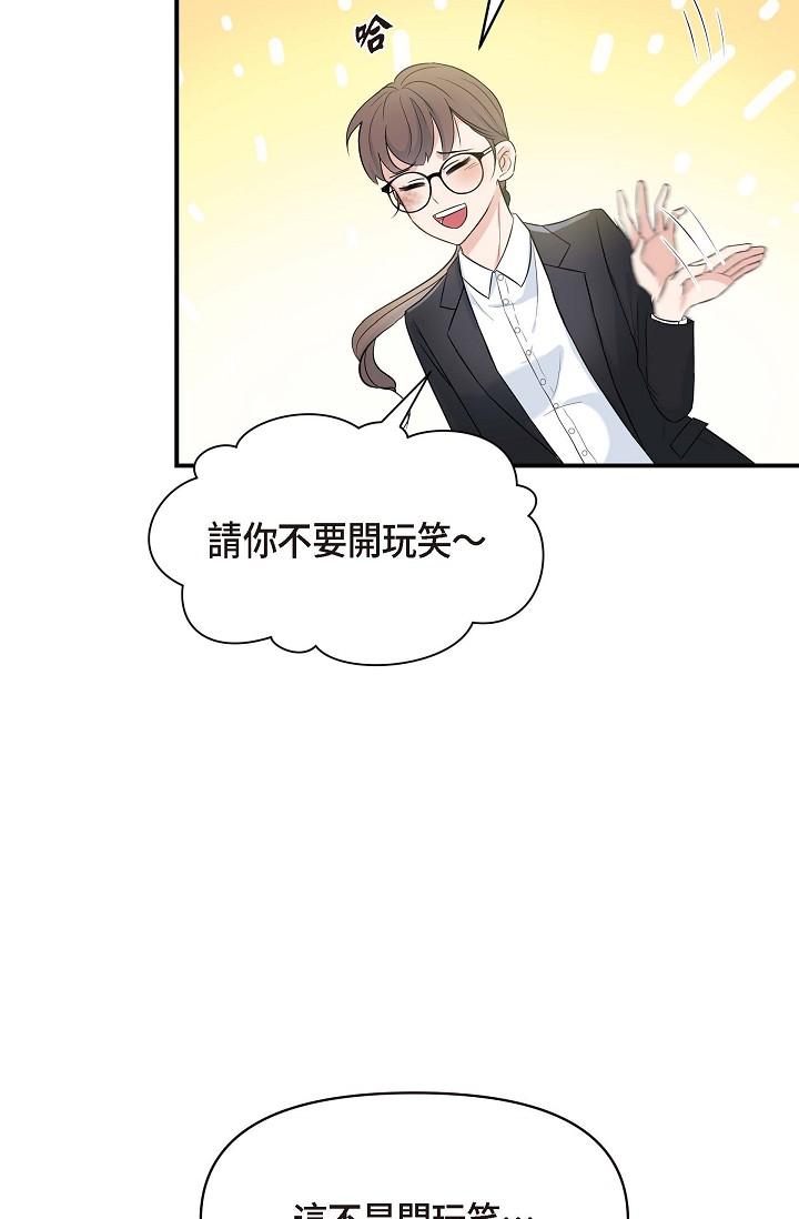 《可疑的代表》漫画 第1話-靠整形重獲新生