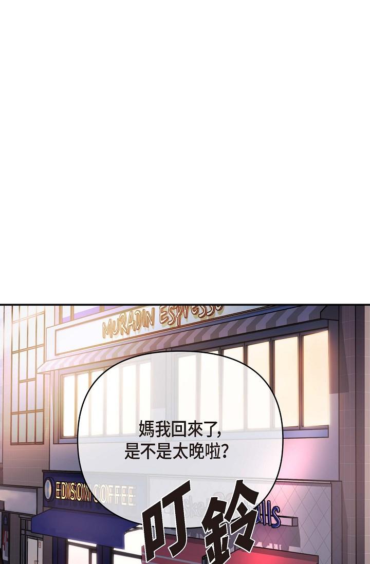 《可疑的代表》漫画 第1話-靠整形重獲新生