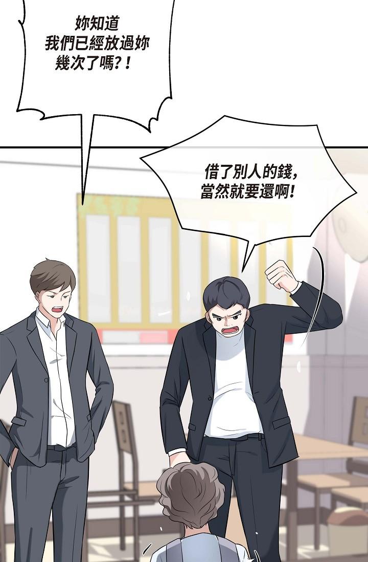 《可疑的代表》漫画 第1話-靠整形重獲新生