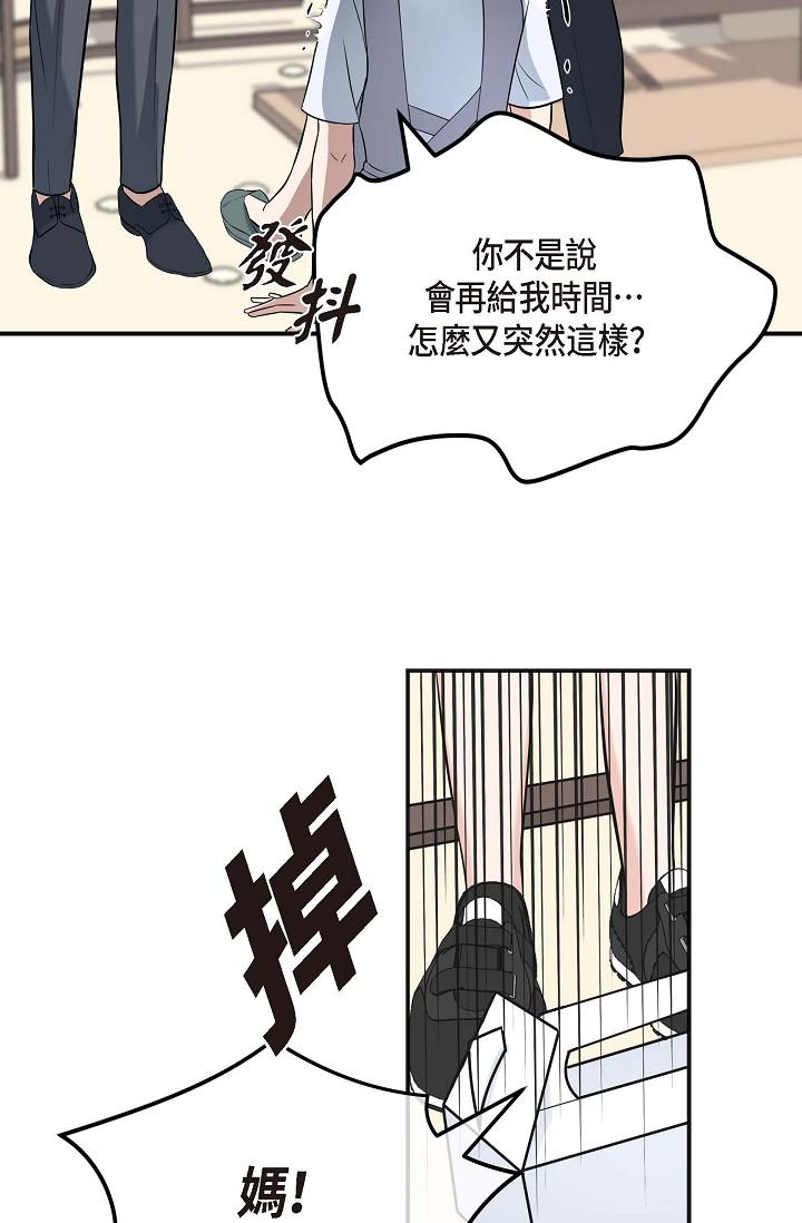 《可疑的代表》漫画 第1話-靠整形重獲新生