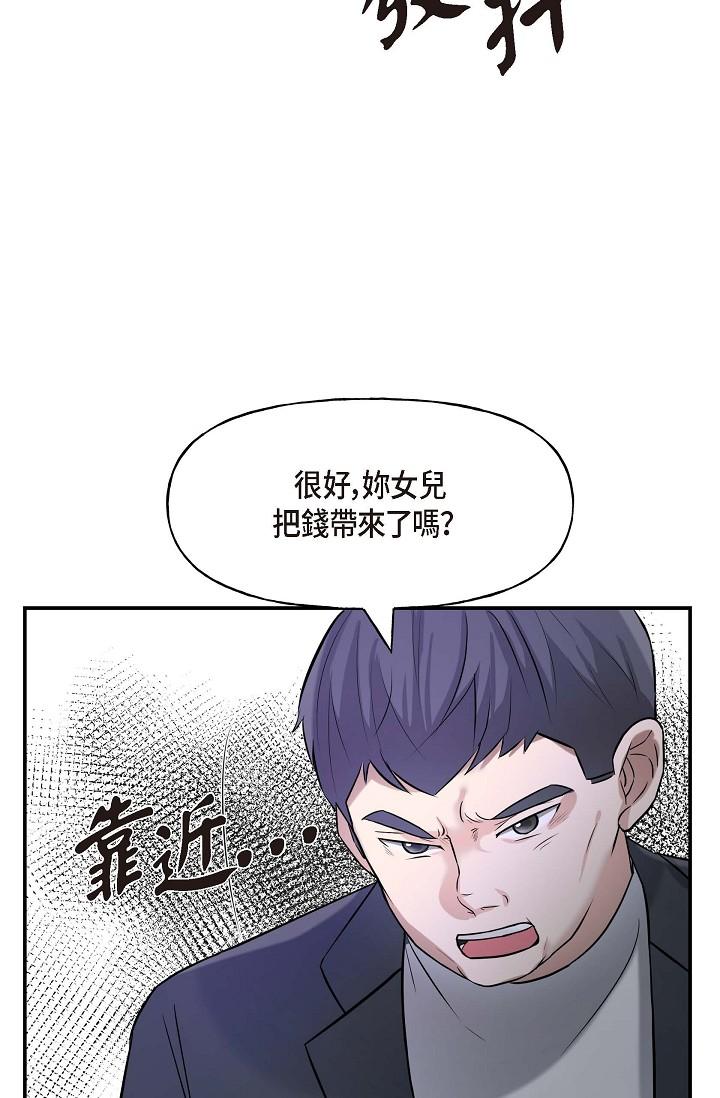 《可疑的代表》漫画 第1話-靠整形重獲新生