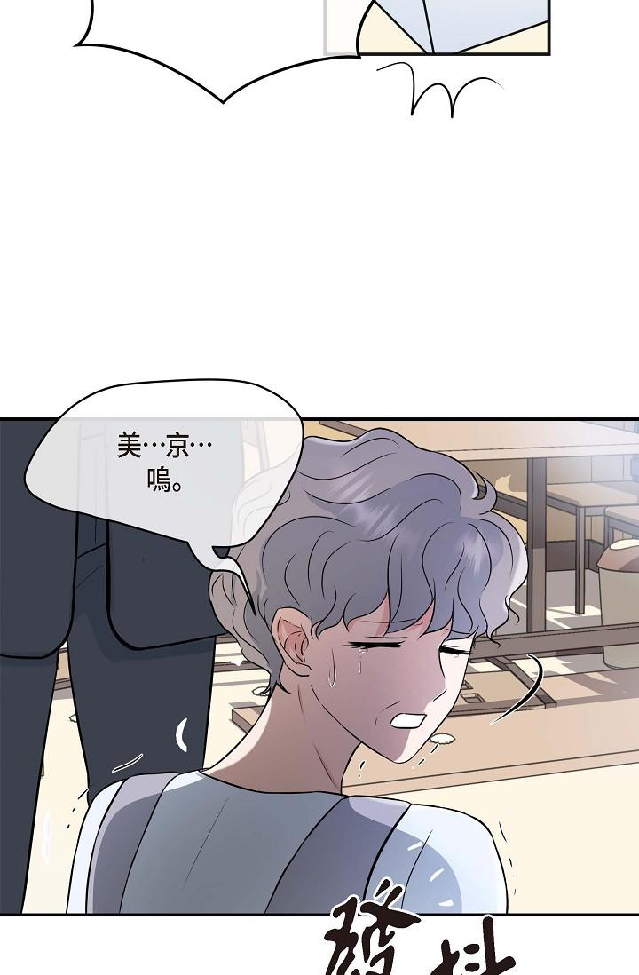 《可疑的代表》漫画 第1話-靠整形重獲新生