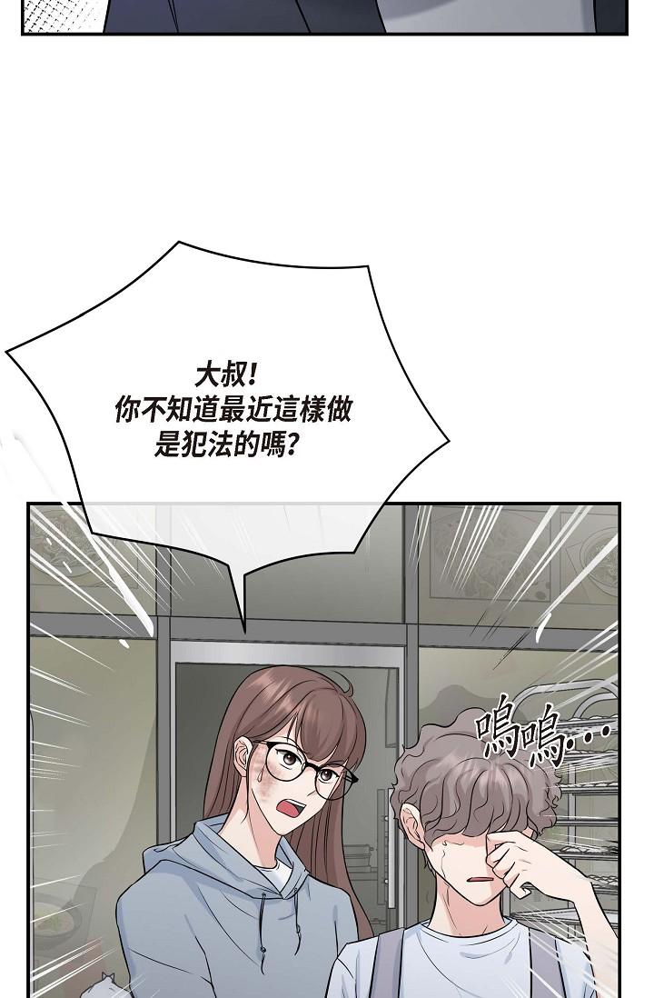《可疑的代表》漫画 第1話-靠整形重獲新生