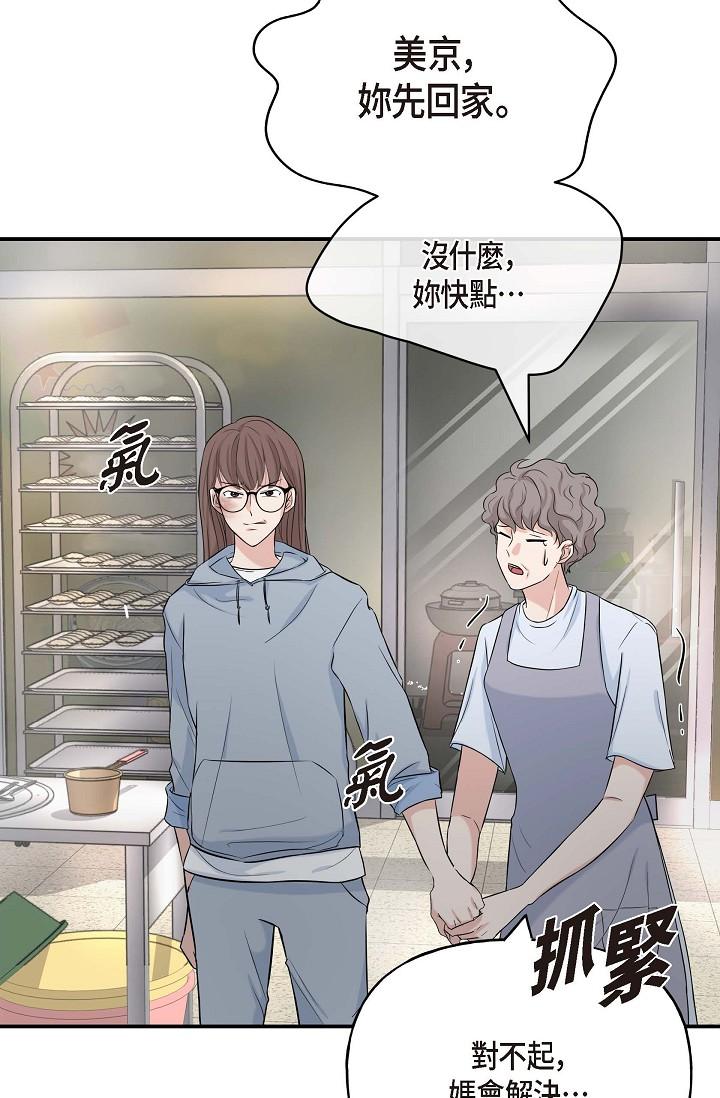 《可疑的代表》漫画 第1話-靠整形重獲新生