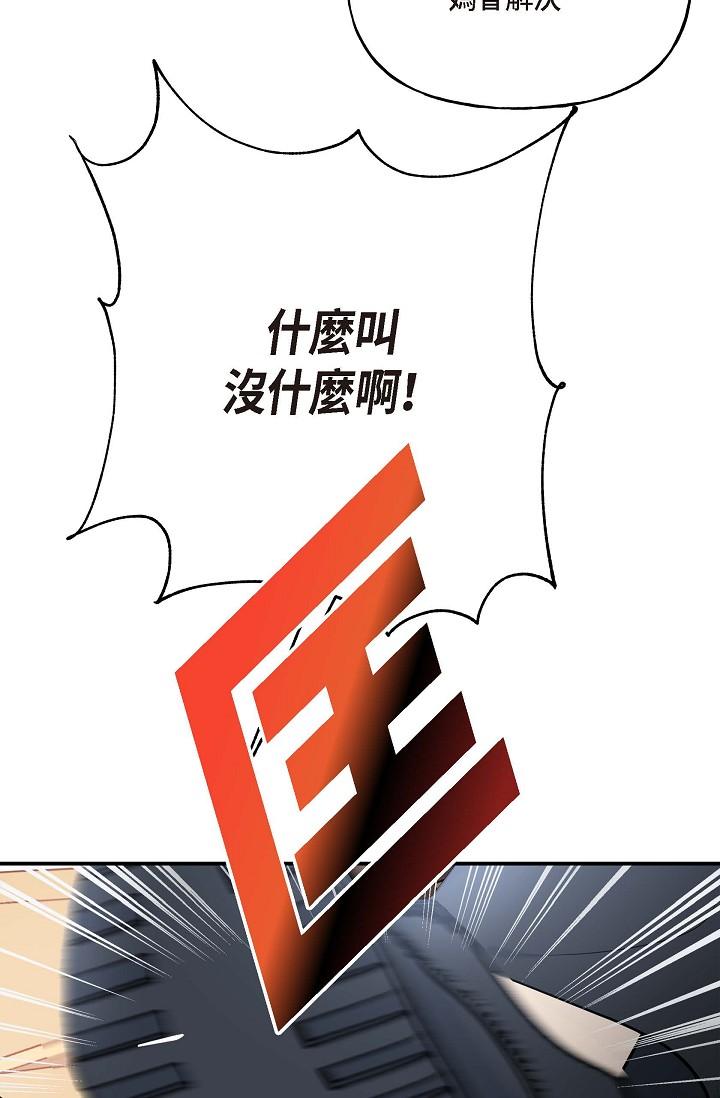 《可疑的代表》漫画 第1話-靠整形重獲新生