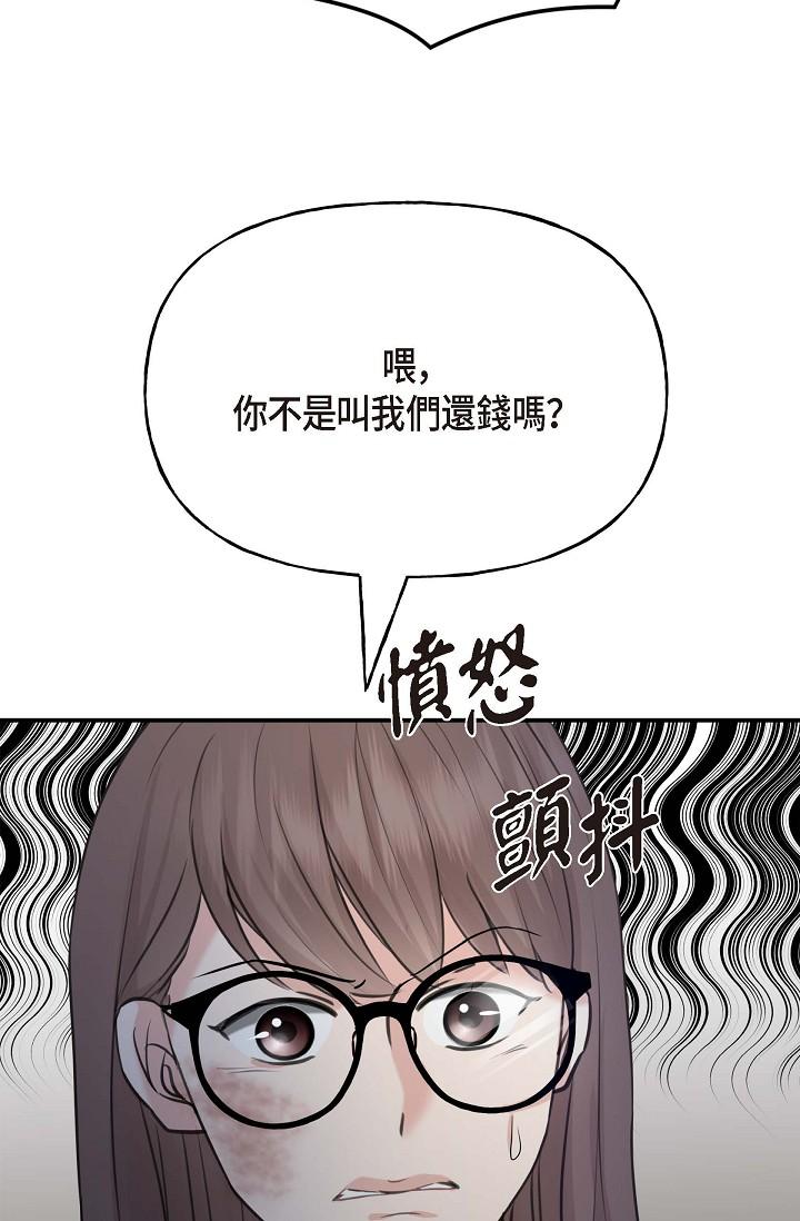 《可疑的代表》漫画 第1話-靠整形重獲新生