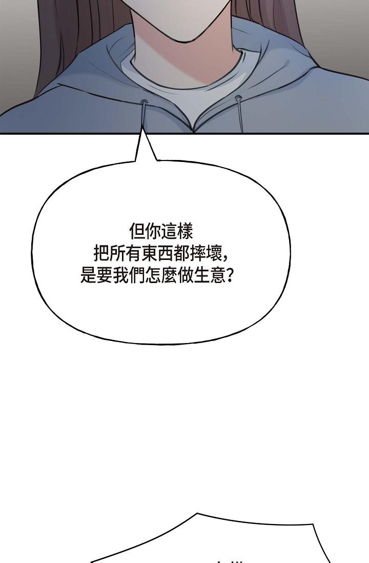 《可疑的代表》漫画 第1話-靠整形重獲新生