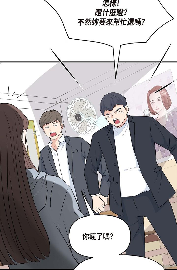 《可疑的代表》漫画 第1話-靠整形重獲新生