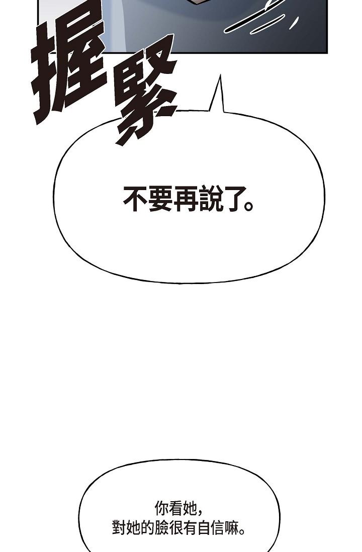 《可疑的代表》漫画 第1話-靠整形重獲新生