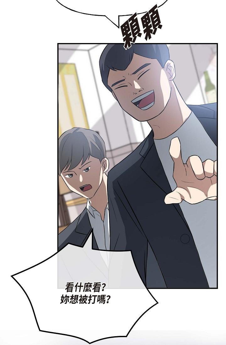 《可疑的代表》漫画 第1話-靠整形重獲新生