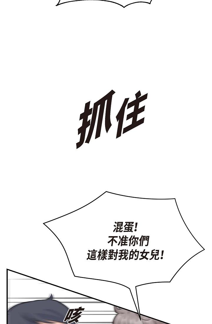 《可疑的代表》漫画 第1話-靠整形重獲新生