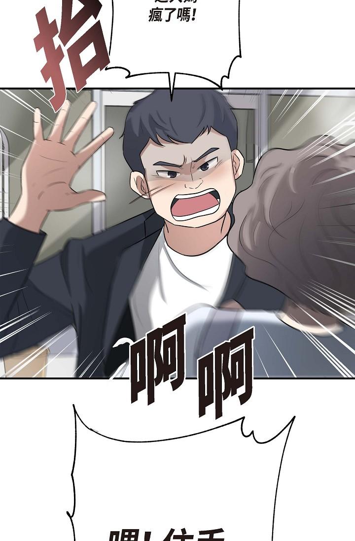 《可疑的代表》漫画 第1話-靠整形重獲新生