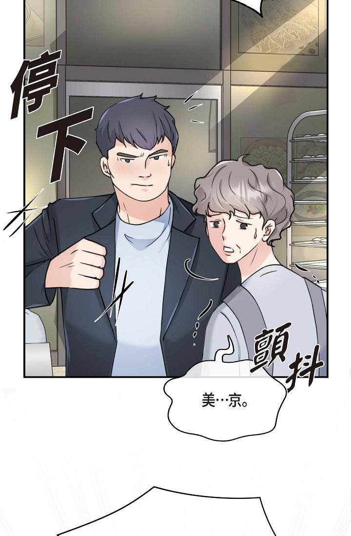 《可疑的代表》漫画 第1話-靠整形重獲新生