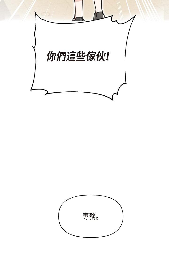 《可疑的代表》漫画 第1話-靠整形重獲新生