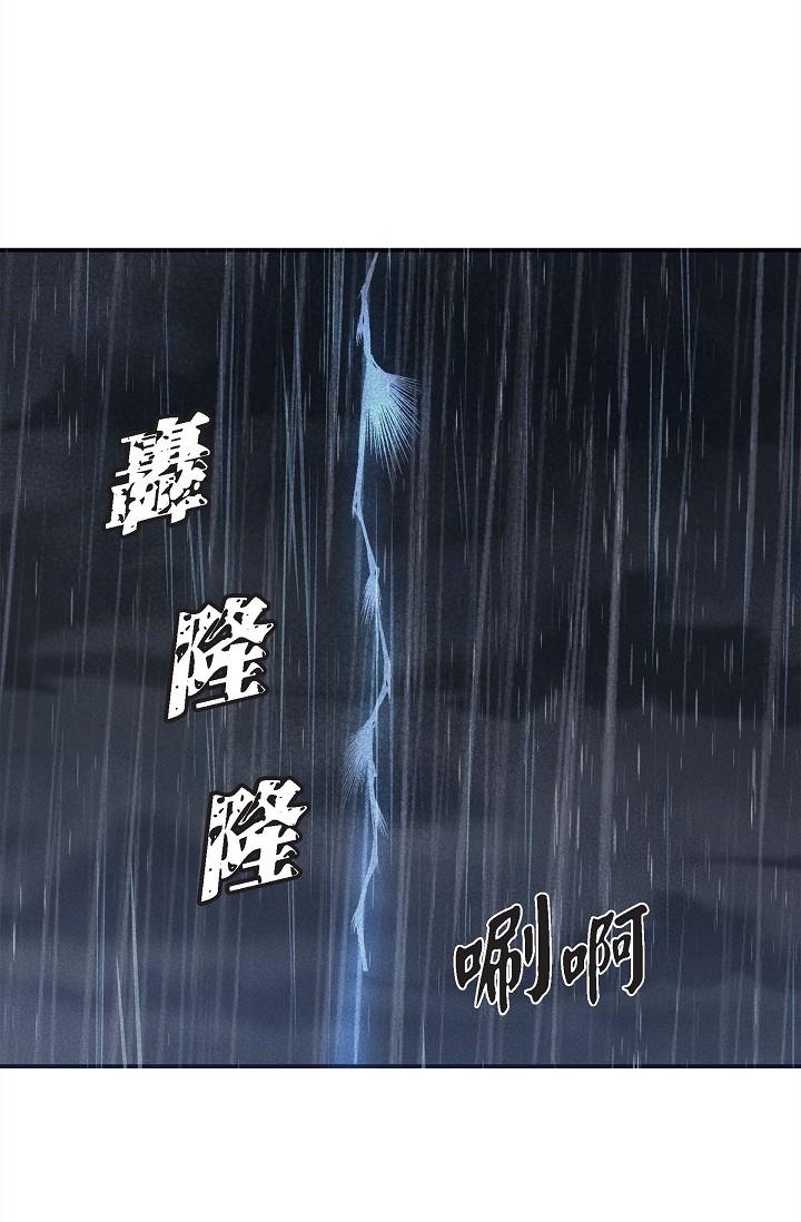 《可疑的代表》漫画 第13話-妳不願意可以拒絕我