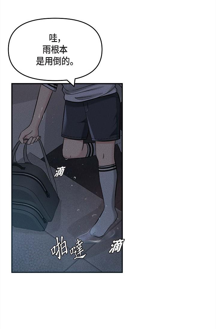 《可疑的代表》漫画 第13話-妳不願意可以拒絕我