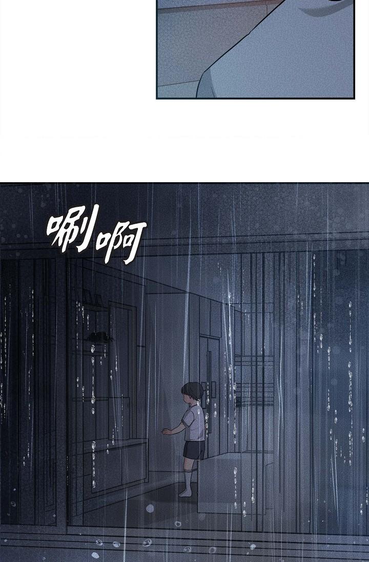 《可疑的代表》漫画 第13話-妳不願意可以拒絕我