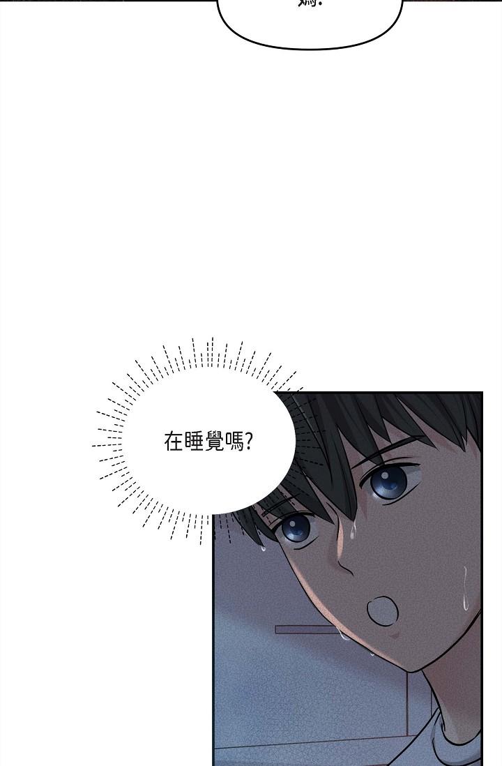 《可疑的代表》漫画 第13話-妳不願意可以拒絕我
