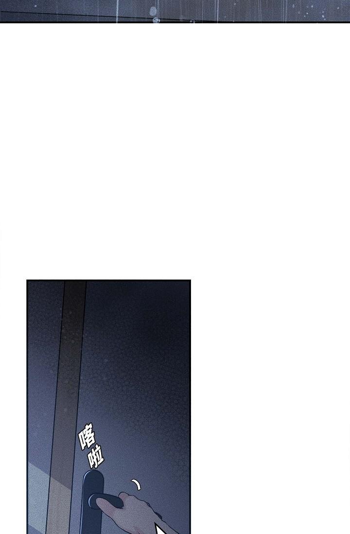 《可疑的代表》漫画 第13話-妳不願意可以拒絕我