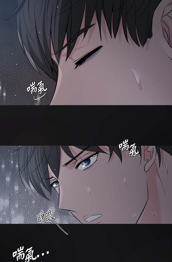 《可疑的代表》漫画 第13話-妳不願意可以拒絕我