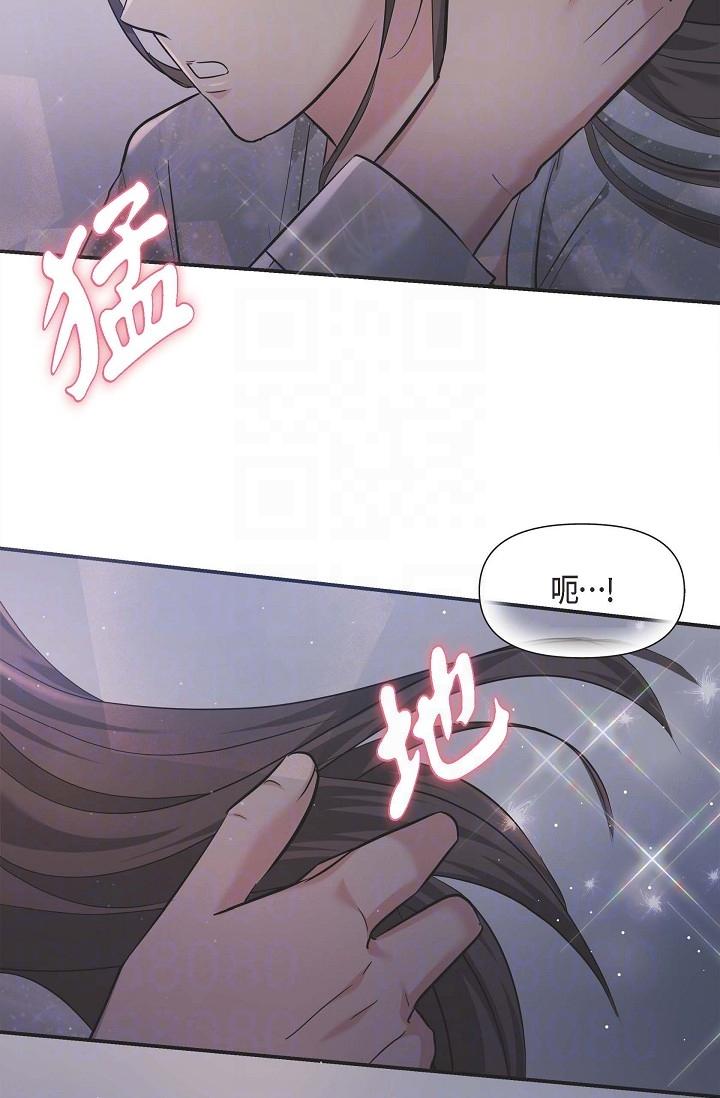 《可疑的代表》漫画 第13話-妳不願意可以拒絕我