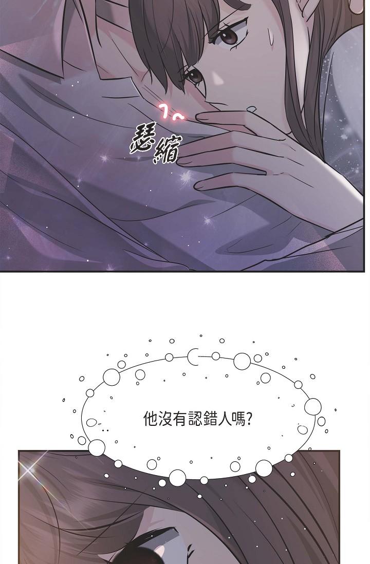 《可疑的代表》漫画 第13話-妳不願意可以拒絕我